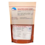 Himalayan Black Soyabean/ Kala Bhat
